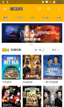 巨友影视安卓版下载安装官网  v3.29.00图2