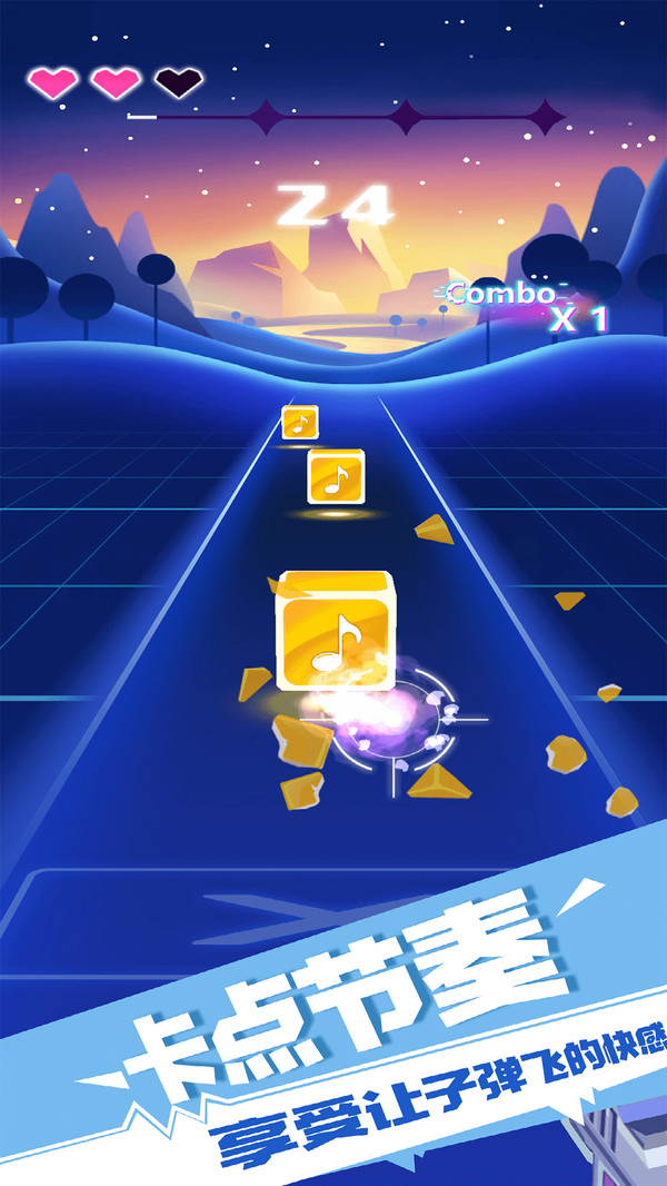 子弹节奏2022破解版  v1.2.5图4