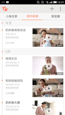 小鱼在家百科视频