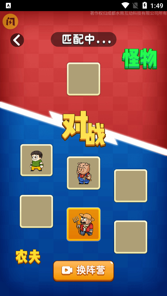 浪哥玩别惹农夫游戏