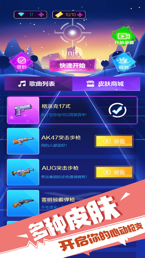 子弹节奏2022破解版