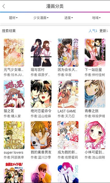 x18漫画免费版  v3.31.00图1