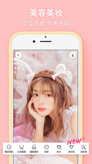 天天p图下载安装免费下载苹果版  v6.3.5.2625图1