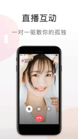 蜜语视频安卓版下载  v5.6.0图3