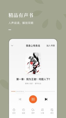 常读小说最新版在线阅读下载安装  v1.0.0.32图3