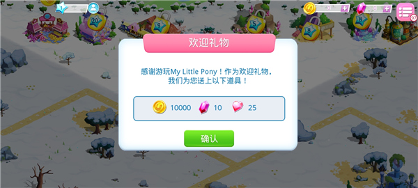小马宝莉派对游戏最新版  v2021.2.0图2