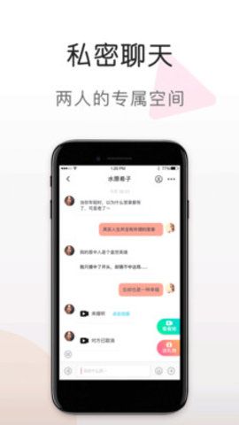 蜜语视频安卓版下载