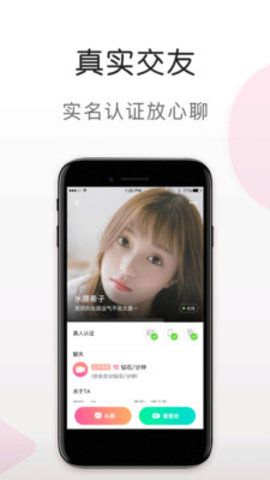 蜜语视频安卓版下载  v5.6.0图1