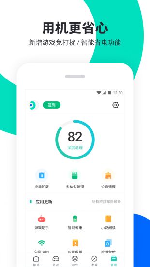 pp助手ios官网下载