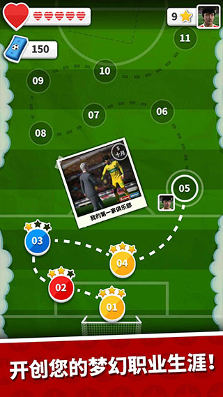 scorehero2023破解版  v2.75图2