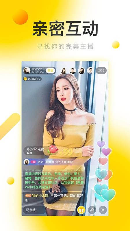 西柚视频直播免费版  v1.0.0图3