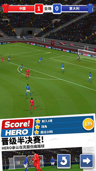 scorehero2023破解版  v2.75图1