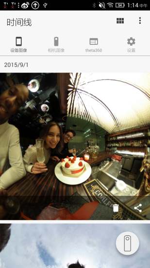 理光景达1.26.0  v1.25.0图2