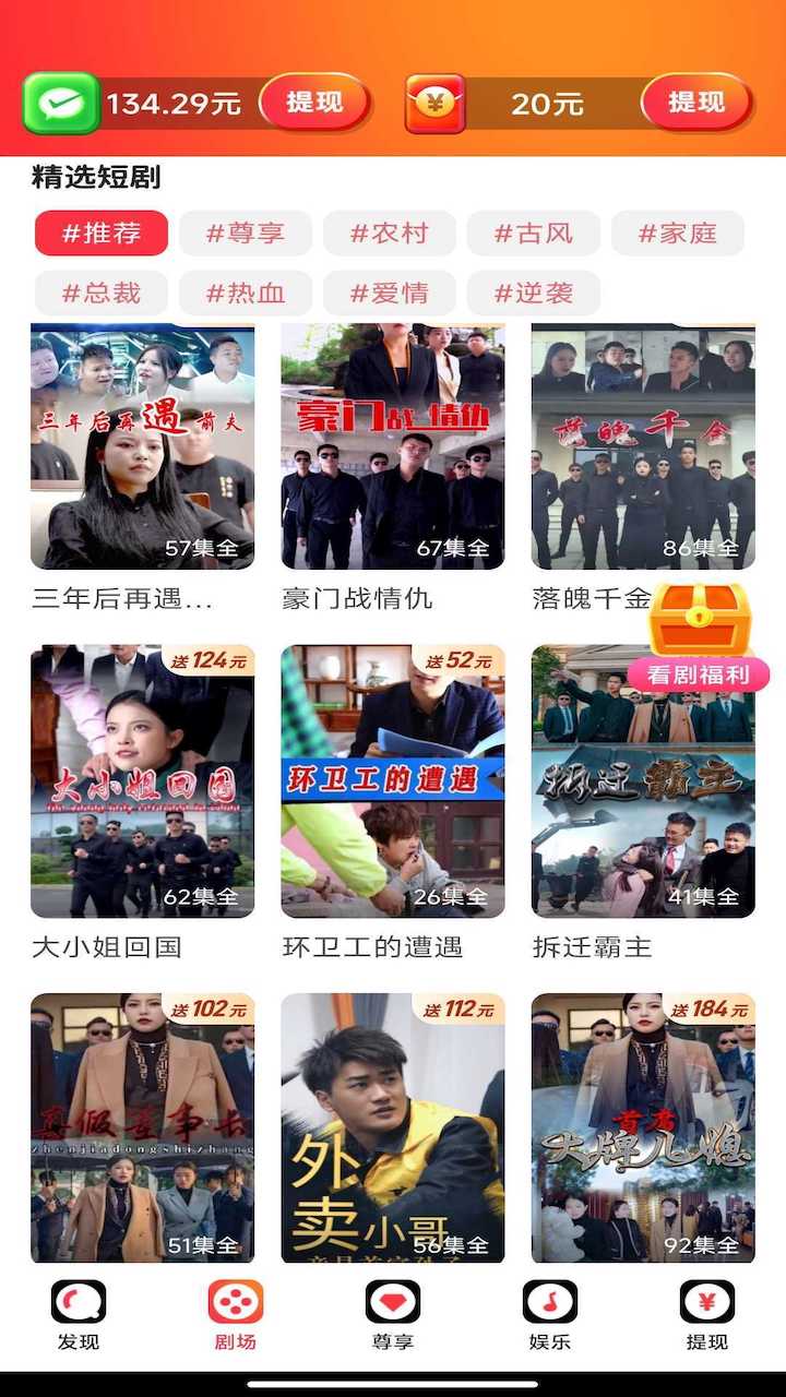 无忧短剧免费版在线播放视频  v1.2.1图3