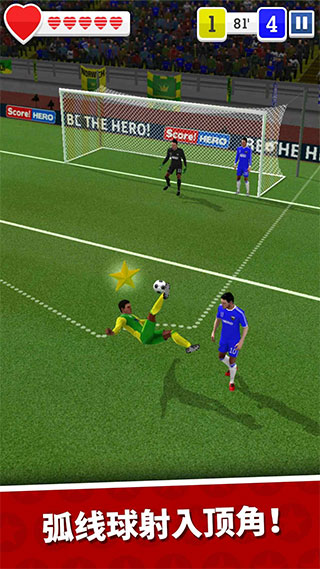 scorehero2023破解版  v2.75图3