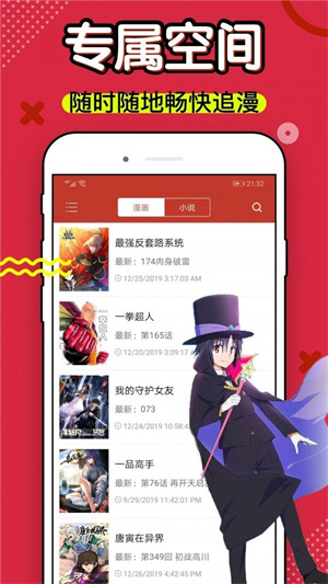 斗罗大陆4终极斗罗漫画下拉式6漫画无弹窗  v4.3图2