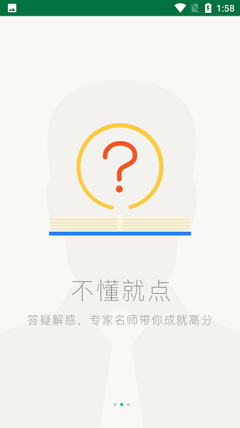 掌上阳光课堂手机版  v1.6.9图3