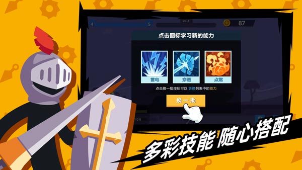 火柴人神射手破解版2021最新版  v1.10.4图3
