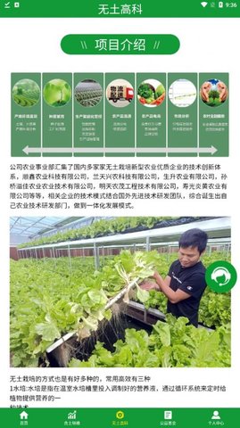 阿里新农最新版  v1.0.0图2