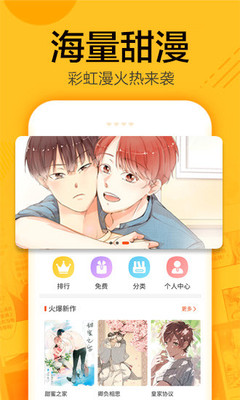 蜗牛漫画下载安装免费观看