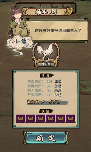 疯狂的斗鸡场破解版