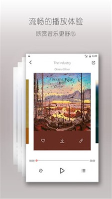 落网音乐最新版下载mp3免费听歌  v6.3.2图3