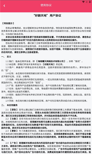 好剧天地下载app  v1.0.1图2