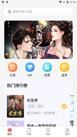 万书阁阅读软件下载官网免费版苹果手机下载安装