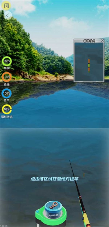 天天钓鱼下载安卓版最新  v1.4.1图5