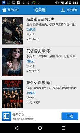 追美剧的电视台