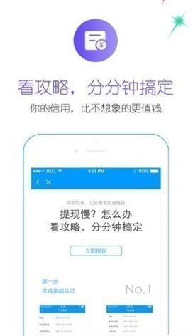 安安分期小贷  v1.0图1