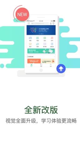 华电e学免费版  v7.4.2图1