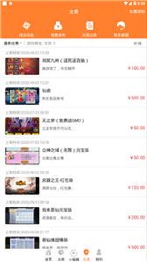 无忧手游盒子平台免费版  v6.0图2