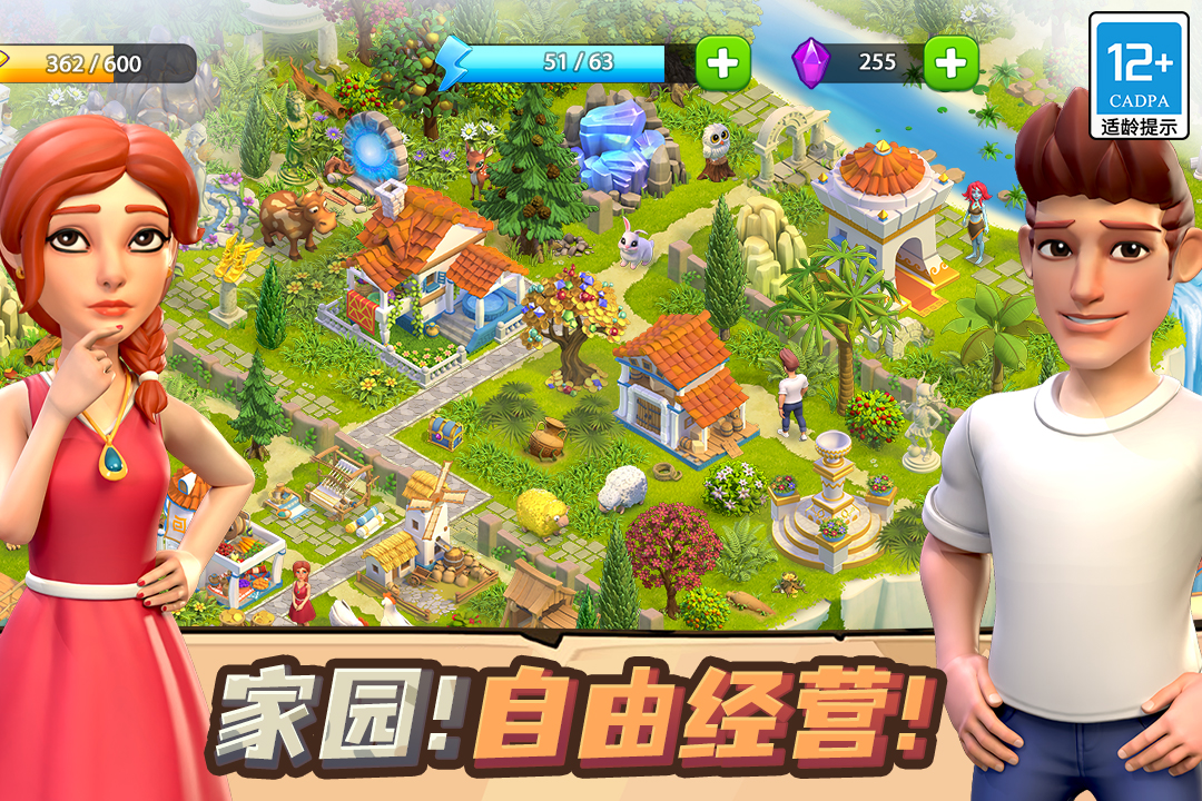 守护球球官方下载  v1.72图1