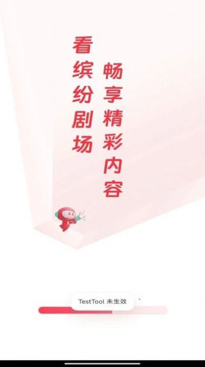 缤纷剧场红包下载安装