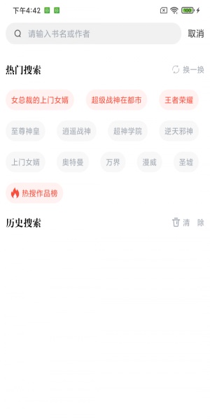 斗罗大陆2在线听幻听网  v1.0.0图2