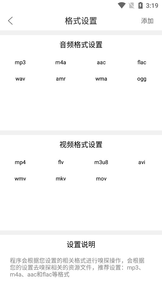 嗅探大师下载最新版本安装  v1.0图2