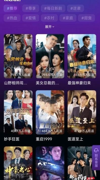 缤纷剧场免费版下载安装中文