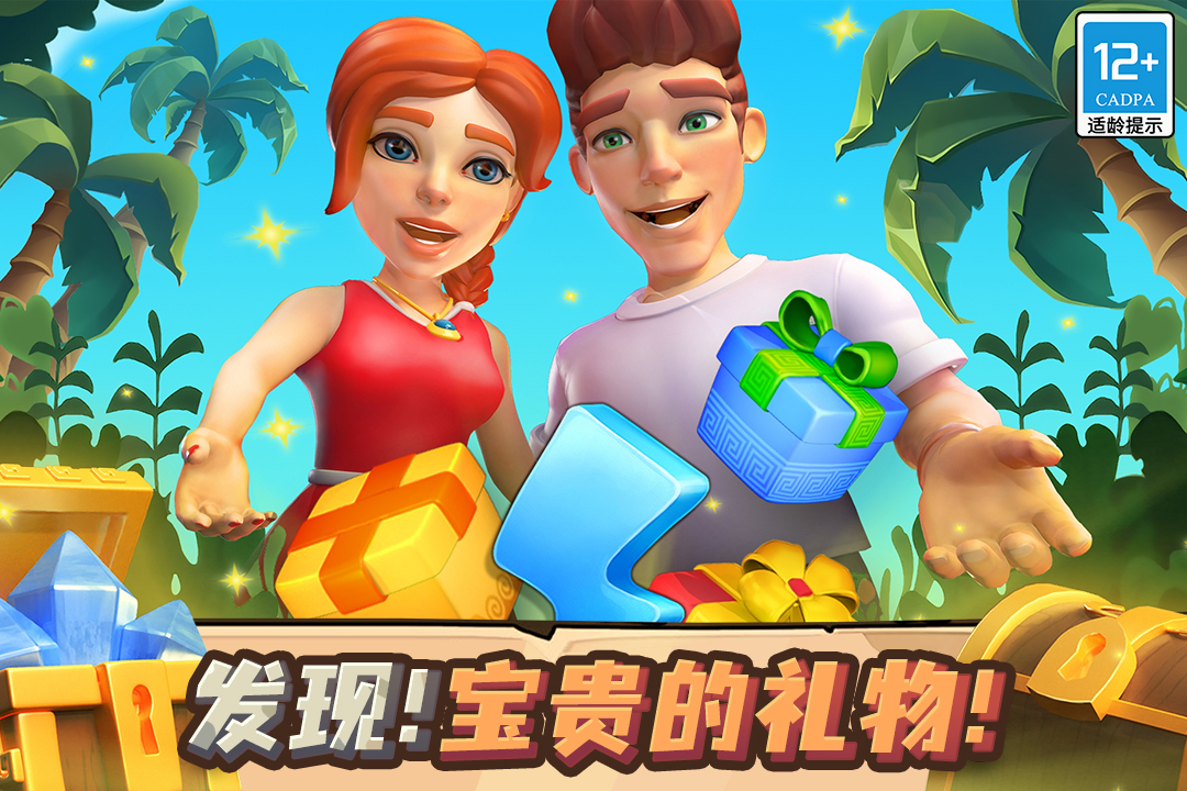 守护球球官方下载