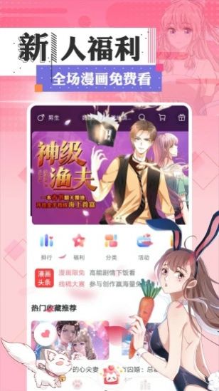 一耽男孩手机版  v1.0.1图3