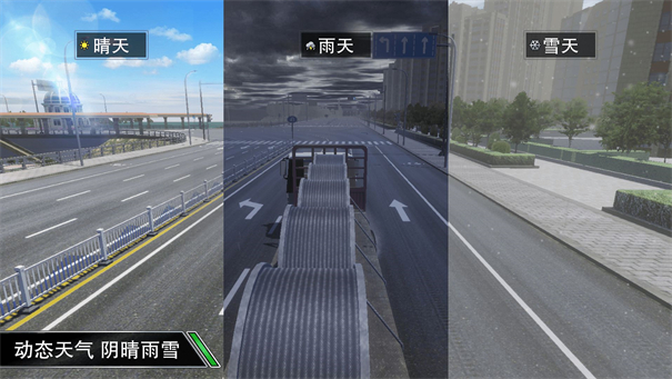 卡车之星内置菜单2024  v1.5图2