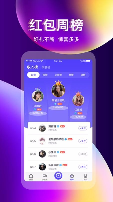 奇迹直播最新版下载官网