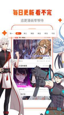抱抱漫画免费最新版在线观看下载安装苹果  v1.0图3