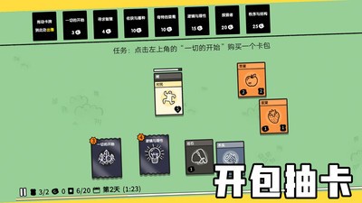 堆叠大陆下载中文版最新  v1.0.0图1