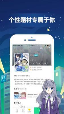 天堂漫画免费漫画首页最新版下载