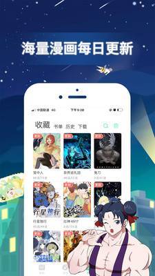天堂漫画免费漫画首页手机版下载安装苹果