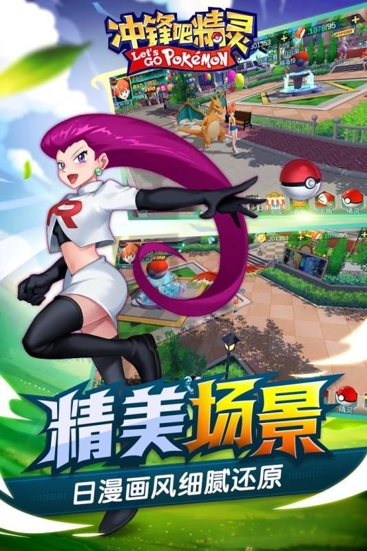 冲锋吧精灵下载正版
