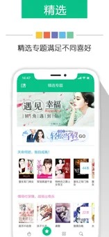 新奇书网全本下载免费阅读  v3.1.8图2