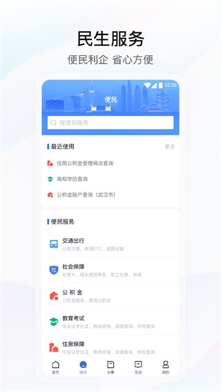 湖北政务服务网政务登录网官网查询  v4.2.0图3
