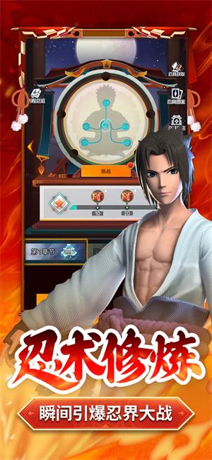 影之意志六道仙人内购破解版  v1.0图2